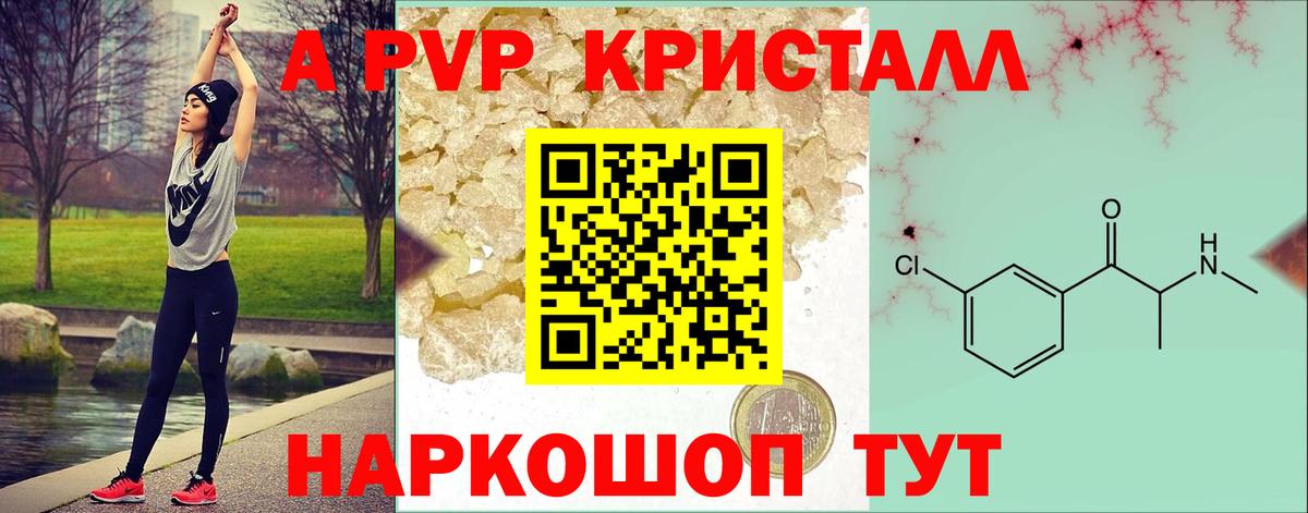 Альфа ПВП мука  наркошоп  APVP СК КРИС  А ПВП  Зеленодольск  Вход с VPN 