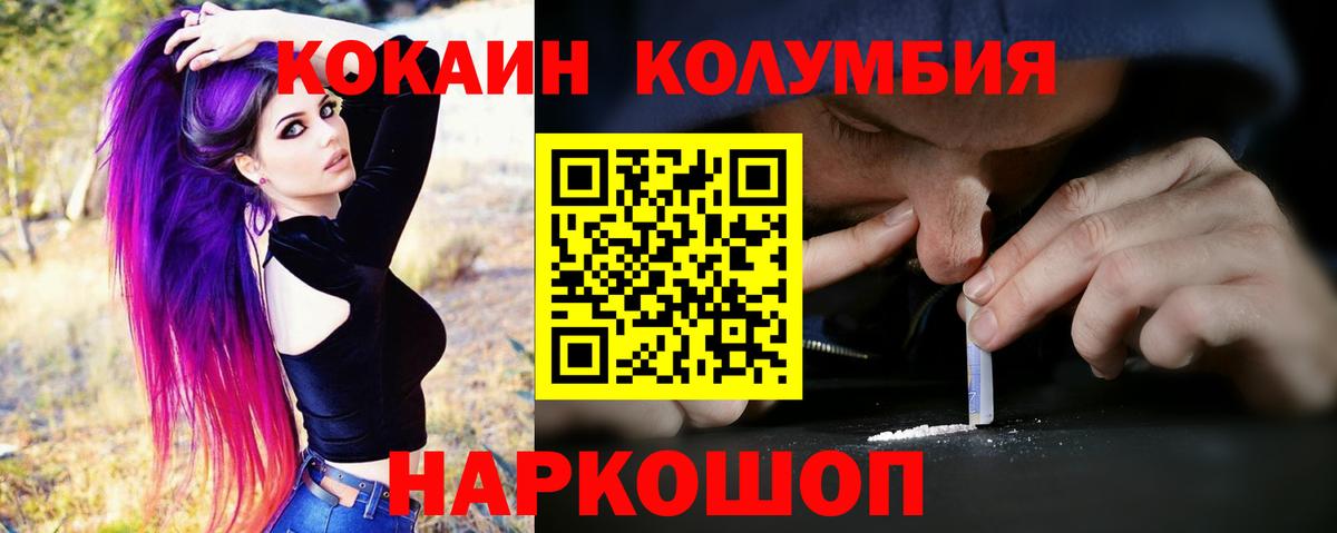 Кокаин Fish Scale Зеленодольск
