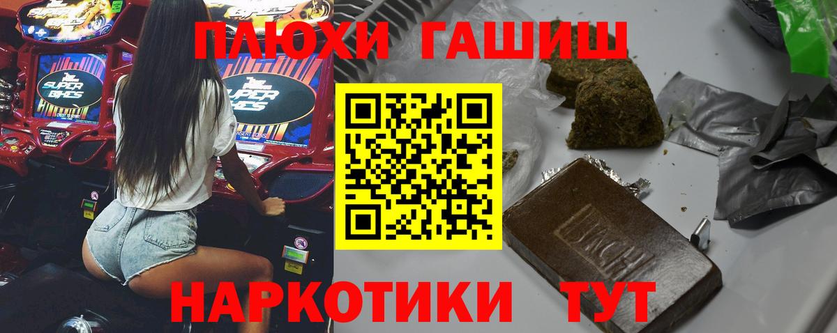 ГАШ  ГАШ AMNESIA HAZE  Вход с VPN  ГАШ Cannabis  Зеленодольск 