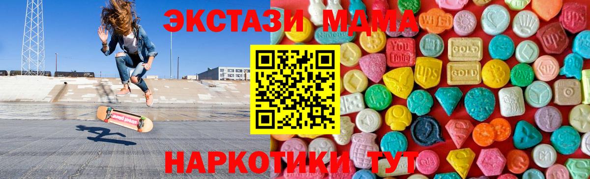 Зеленодольск  MDMA  Вход с VPN  МДМА Molly  МДМА молли 