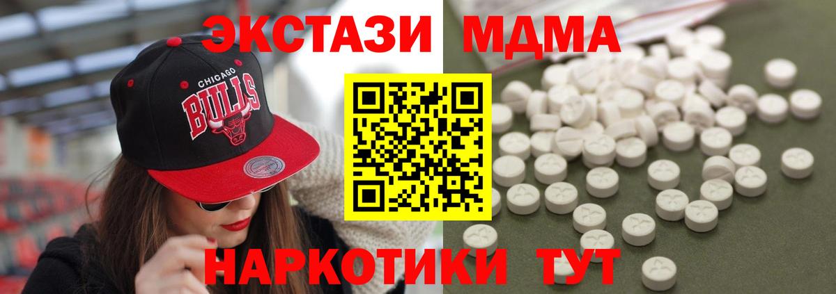 МДМА кристаллы Зеленодольск