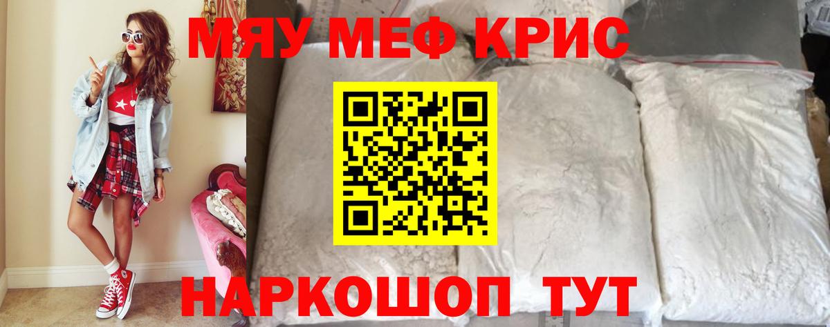 Зеленодольск  купить наркотик  Меф  Вход с VPN  МЕФ  Меф мяу мяу 