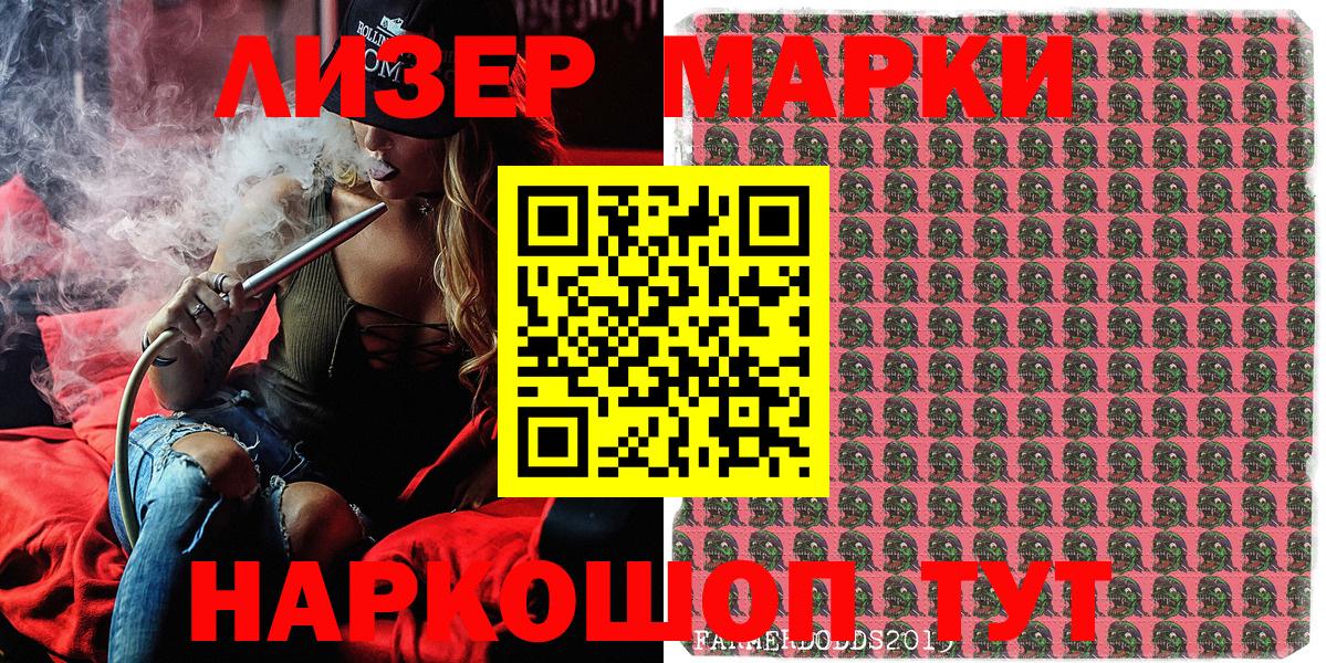Зеленодольск  Марки N-bome  Наркотические марки 1,8мг  Вход с VPN  Наркотические марки 1,8мг 
