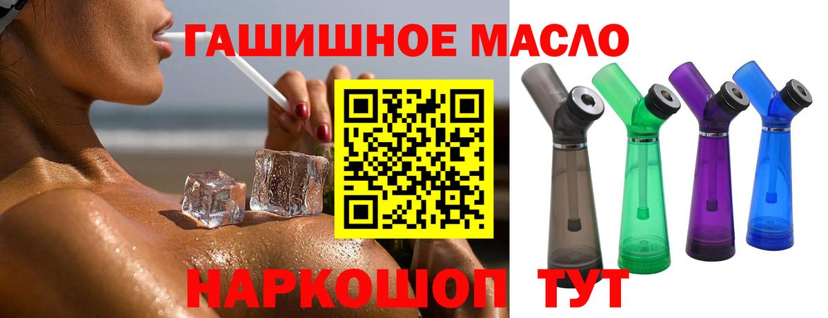 ТГК гашишное масло Зеленодольск