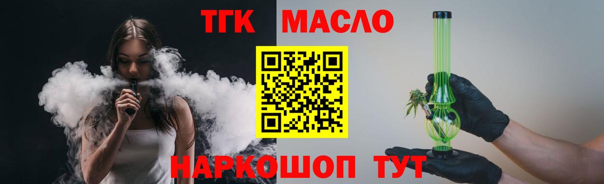 Зеленодольск  где найти наркотики  Вход с VPN  ТГК вейп с тгк 